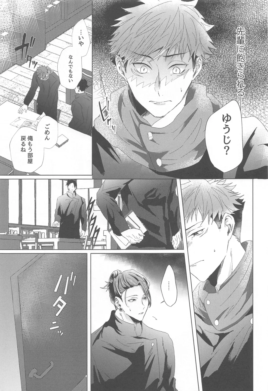 Senpai, Anone. Fhentai - Page 22