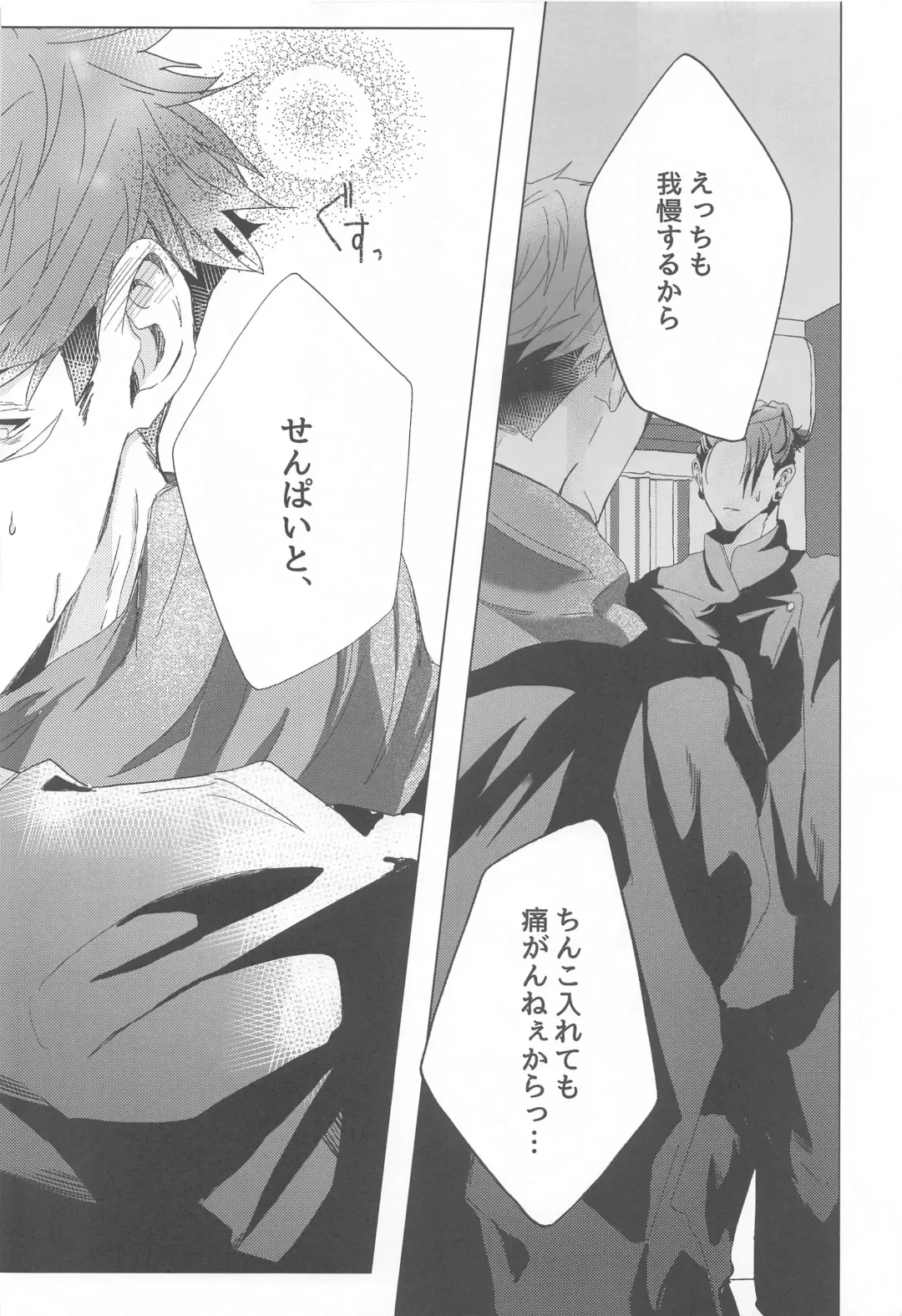 Senpai, Anone. Fhentai - Page 27