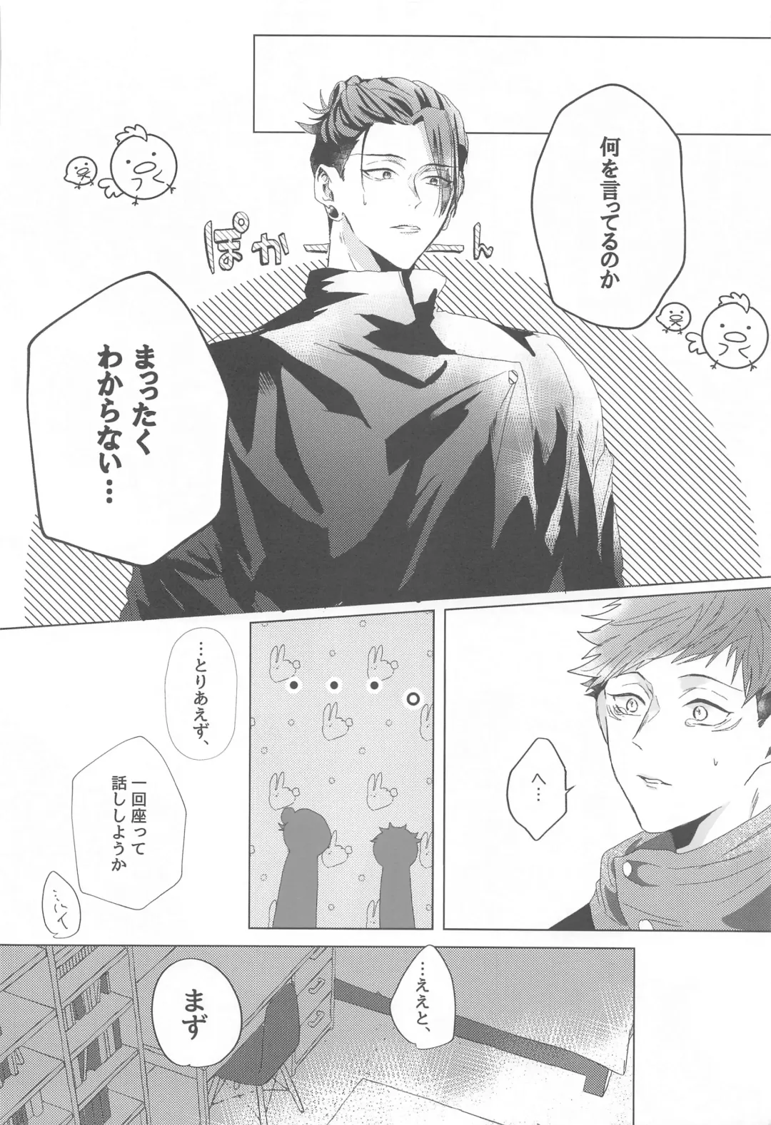 Senpai, Anone. Fhentai - Page 29