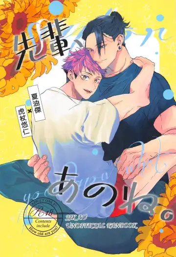 Read Senpai, Anone. - Fhentai