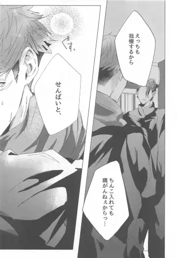 Senpai, Anone. Fhentai - Page 27