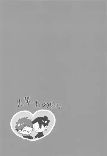 Senpai, Anone. Fhentai - Page 52