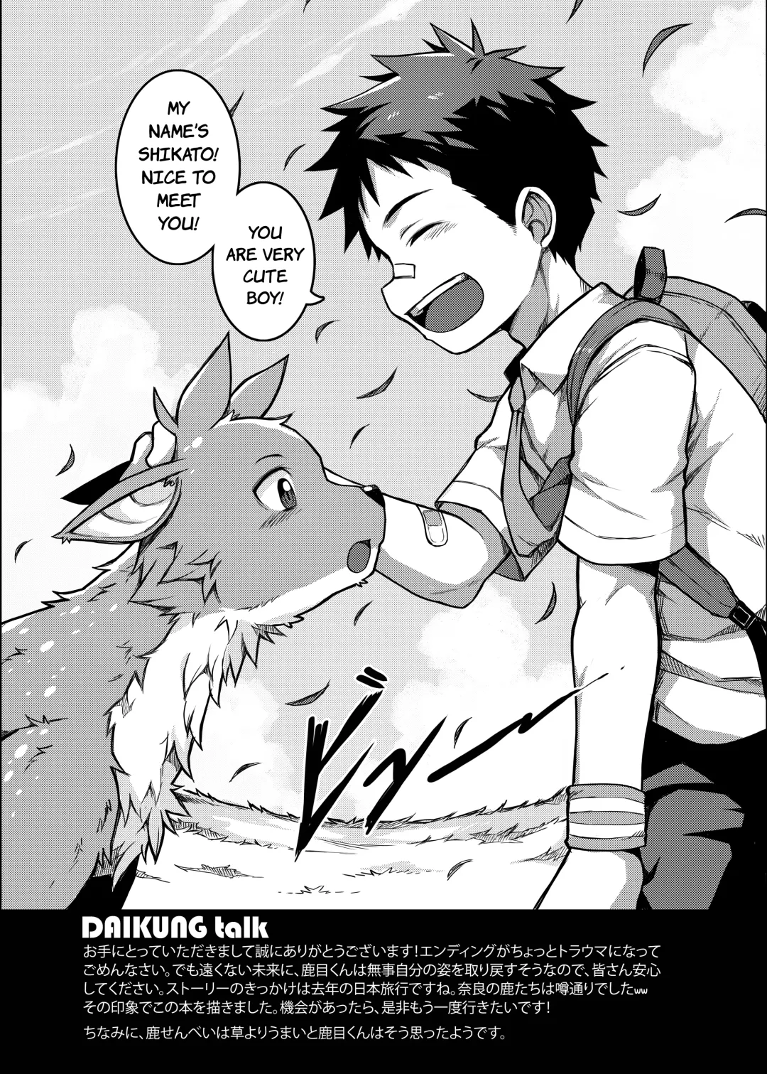 [Beater] Yoroshiku, Shika-kun! - NICE TO MEET YOU, DEER-KUN! Fhentai - Page 31