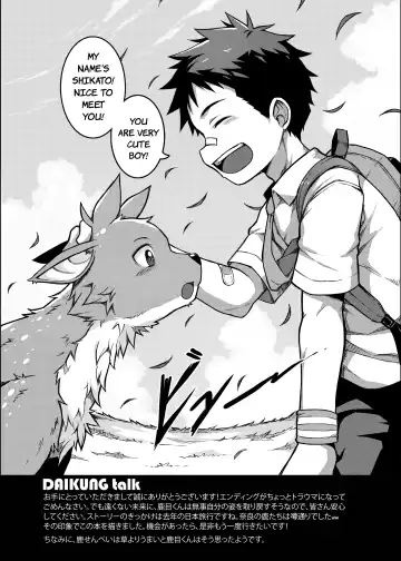 [Beater] Yoroshiku, Shika-kun! - NICE TO MEET YOU, DEER-KUN! Fhentai - Page 31