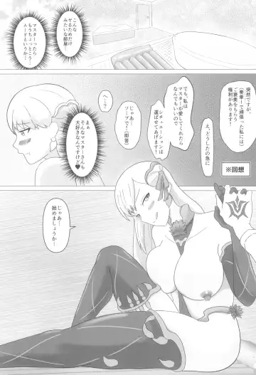 [Sentes] Kama-chan wa Tsunagaritai! Fhentai - Page 3