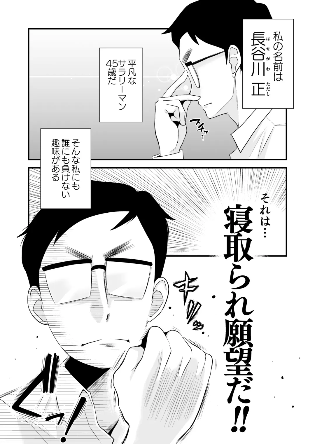 [Haitoku Sensei] Chichioya Kounin! Hasegawa-san Chi no Oyako Kankei Fhentai - Page 10