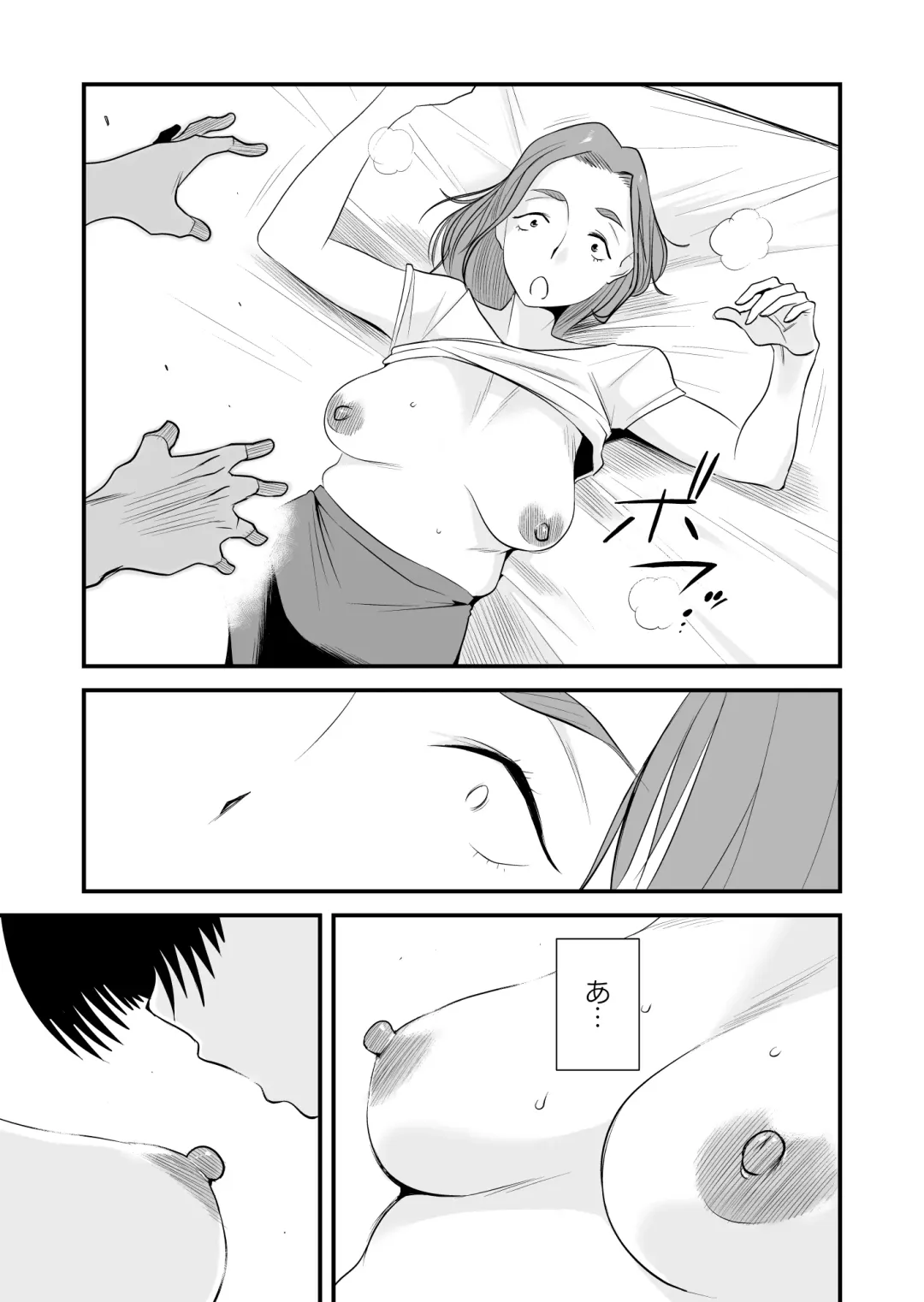 [Haitoku Sensei] Chichioya Kounin! Hasegawa-san Chi no Oyako Kankei Fhentai - Page 30
