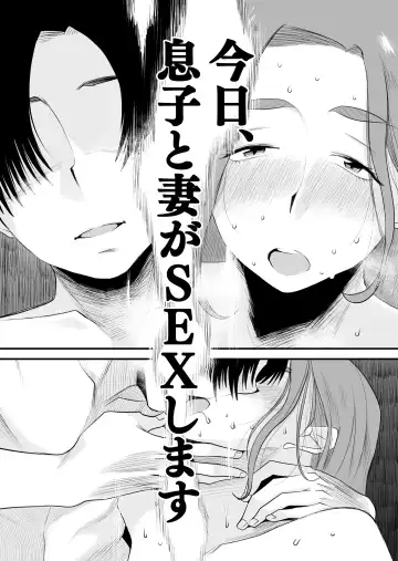 [Haitoku Sensei] Chichioya Kounin! Hasegawa-san Chi no Oyako Kankei Fhentai - Page 51