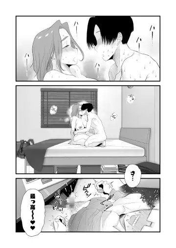 [Haitoku Sensei] Chichioya Kounin! Hasegawa-san Chi no Oyako Kankei Fhentai - Page 80