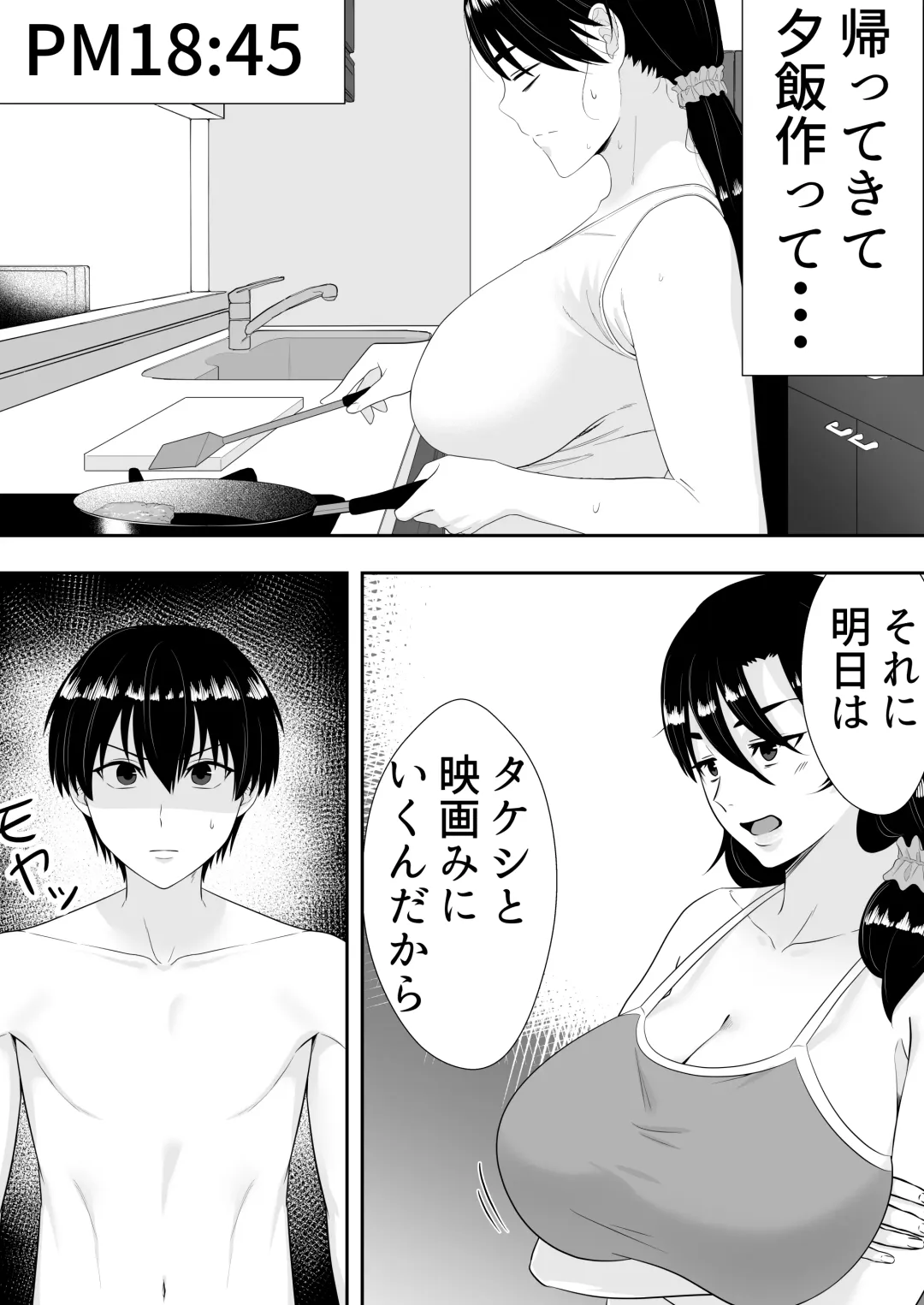 Kimottama Kaa-chan 2 ~Genki Mama wa Boku no Iinari Onaho~ Fhentai - Page 11