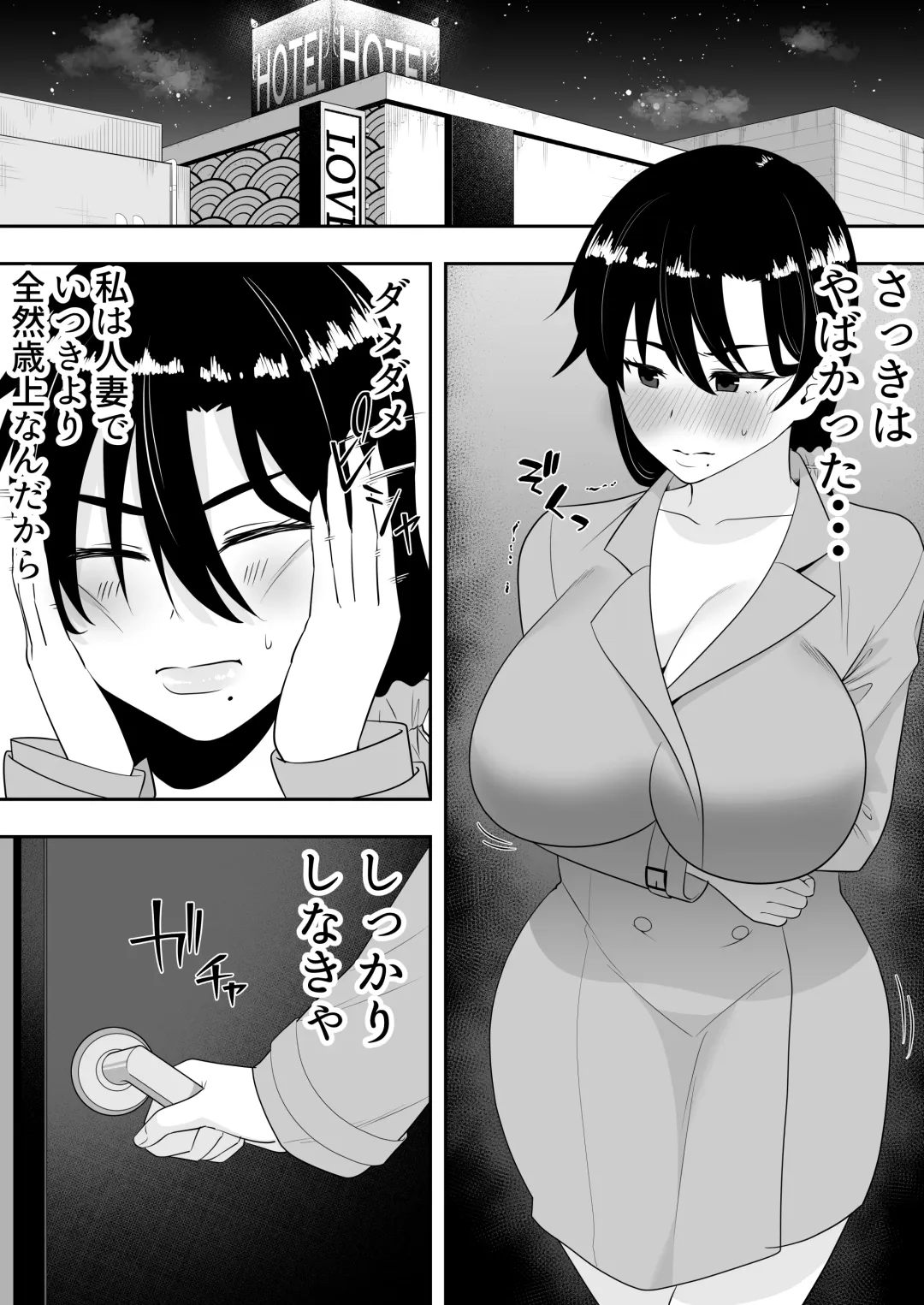 Kimottama Kaa-chan 2 ~Genki Mama wa Boku no Iinari Onaho~ Fhentai - Page 25