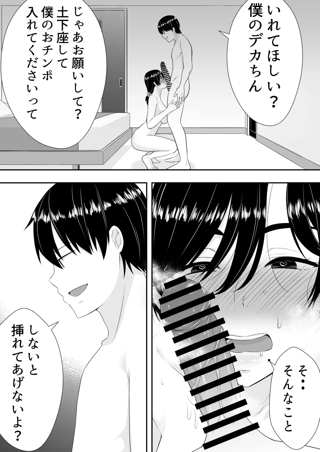 Kimottama Kaa-chan 2 ~Genki Mama wa Boku no Iinari Onaho~ Fhentai - Page 28