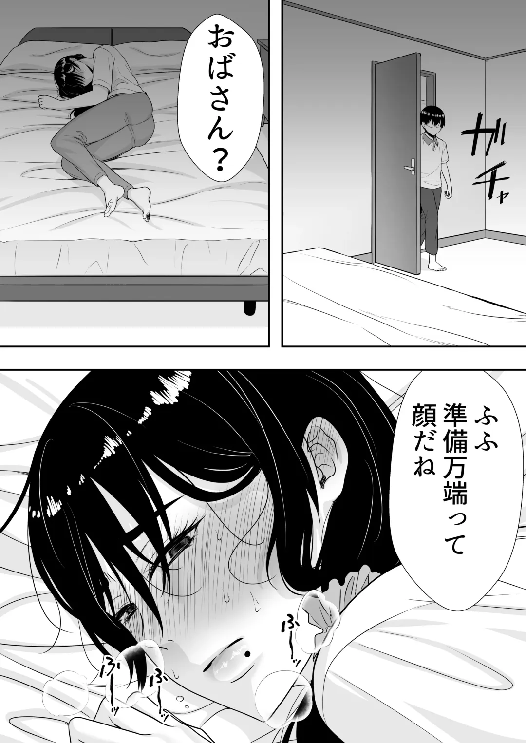 Kimottama Kaa-chan 2 ~Genki Mama wa Boku no Iinari Onaho~ Fhentai - Page 51