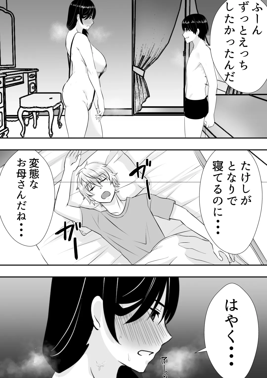 Kimottama Kaa-chan 2 ~Genki Mama wa Boku no Iinari Onaho~ Fhentai - Page 54
