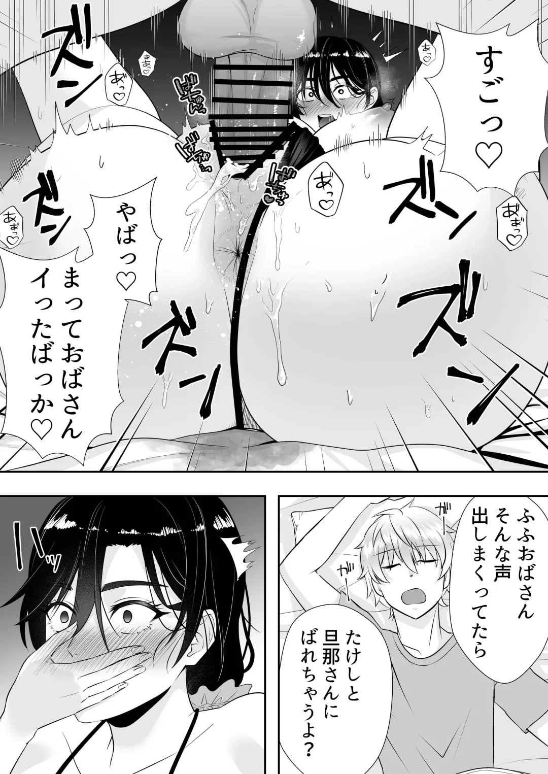 Kimottama Kaa-chan 2 ~Genki Mama wa Boku no Iinari Onaho~ Fhentai - Page 62