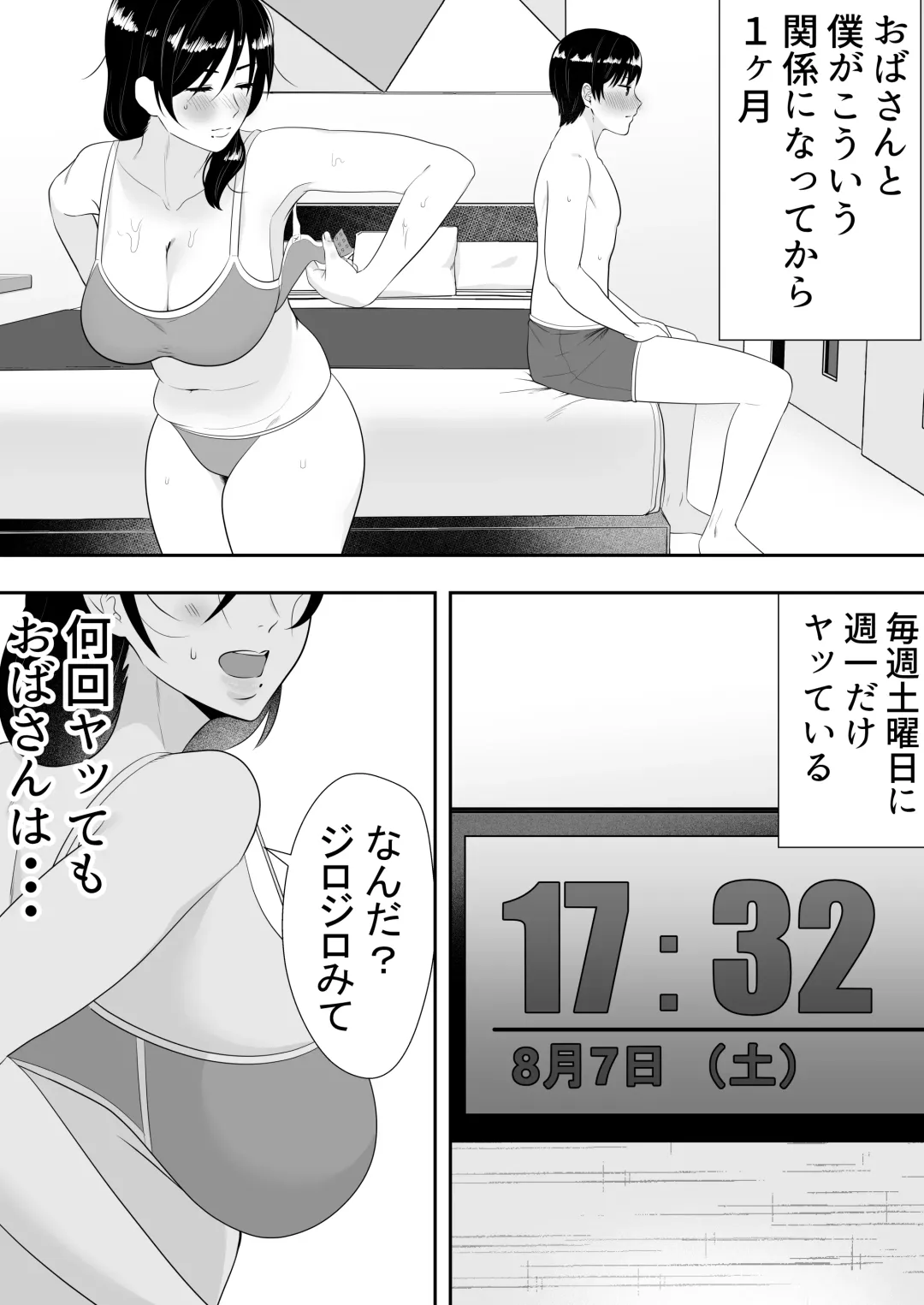 Kimottama Kaa-chan 2 ~Genki Mama wa Boku no Iinari Onaho~ Fhentai - Page 7