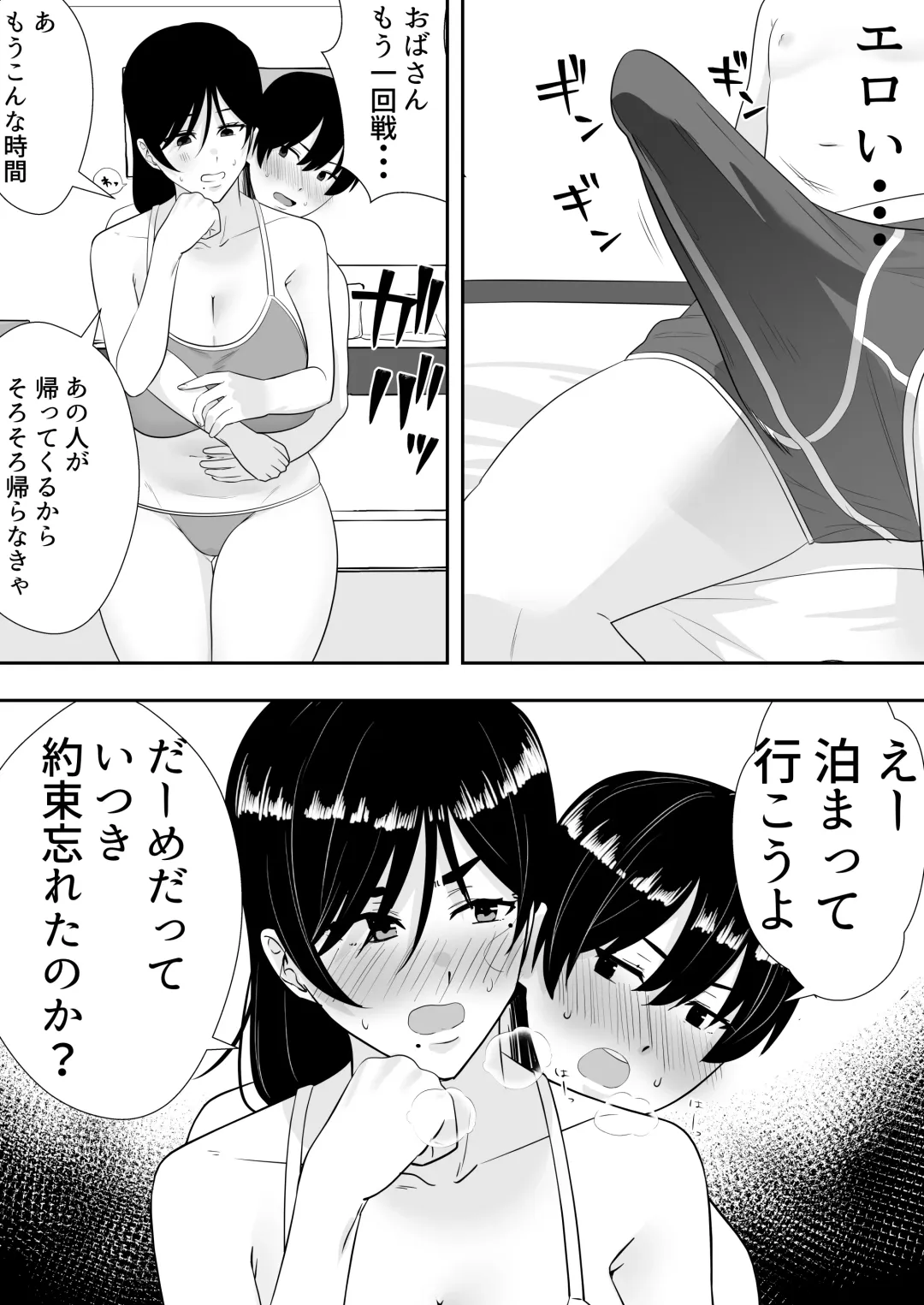 Kimottama Kaa-chan 2 ~Genki Mama wa Boku no Iinari Onaho~ Fhentai - Page 8