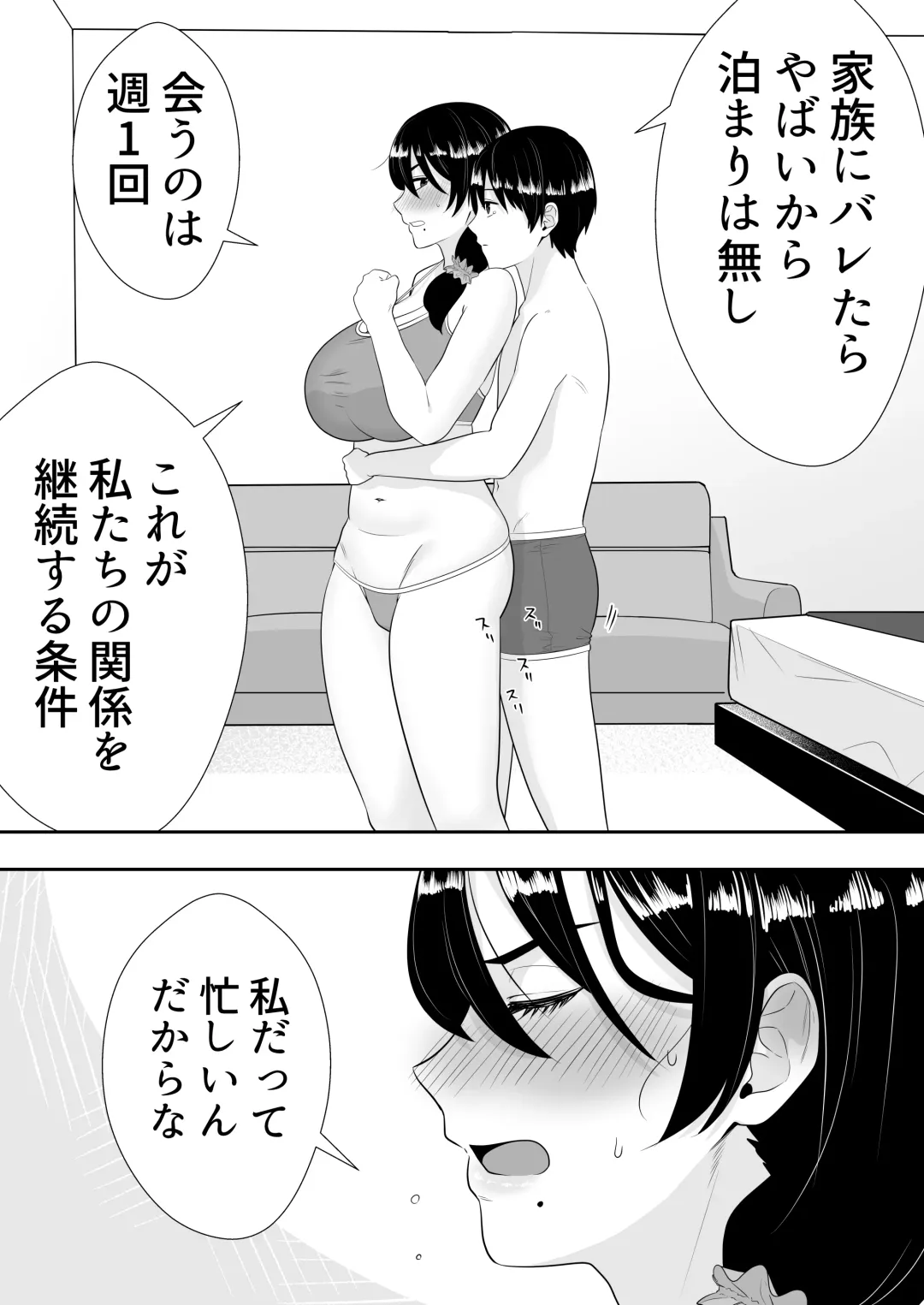 Kimottama Kaa-chan 2 ~Genki Mama wa Boku no Iinari Onaho~ Fhentai - Page 9