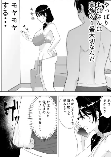 Kimottama Kaa-chan 2 ~Genki Mama wa Boku no Iinari Onaho~ Fhentai - Page 12