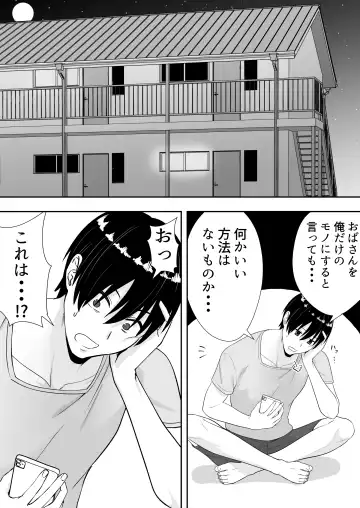 Kimottama Kaa-chan 2 ~Genki Mama wa Boku no Iinari Onaho~ Fhentai - Page 13