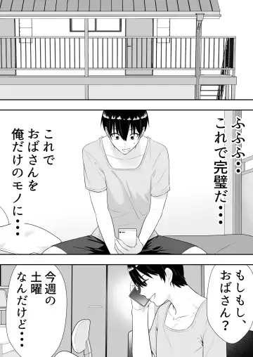 Kimottama Kaa-chan 2 ~Genki Mama wa Boku no Iinari Onaho~ Fhentai - Page 15