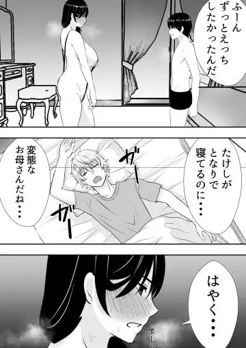 Kimottama Kaa-chan 2 ~Genki Mama wa Boku no Iinari Onaho~ Fhentai - Page 54