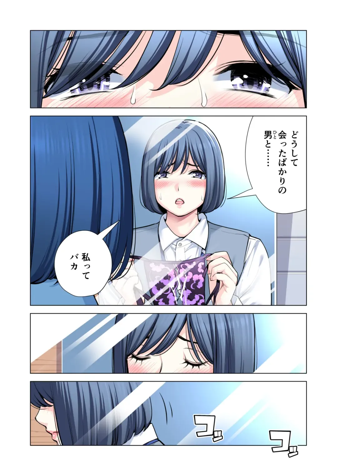 [Tsusauto] Jichikai no Hitozuma wa Totemo H deshita. 3 Hitozuma-tachi no Oshokuji Hen Fhentai - Page 17