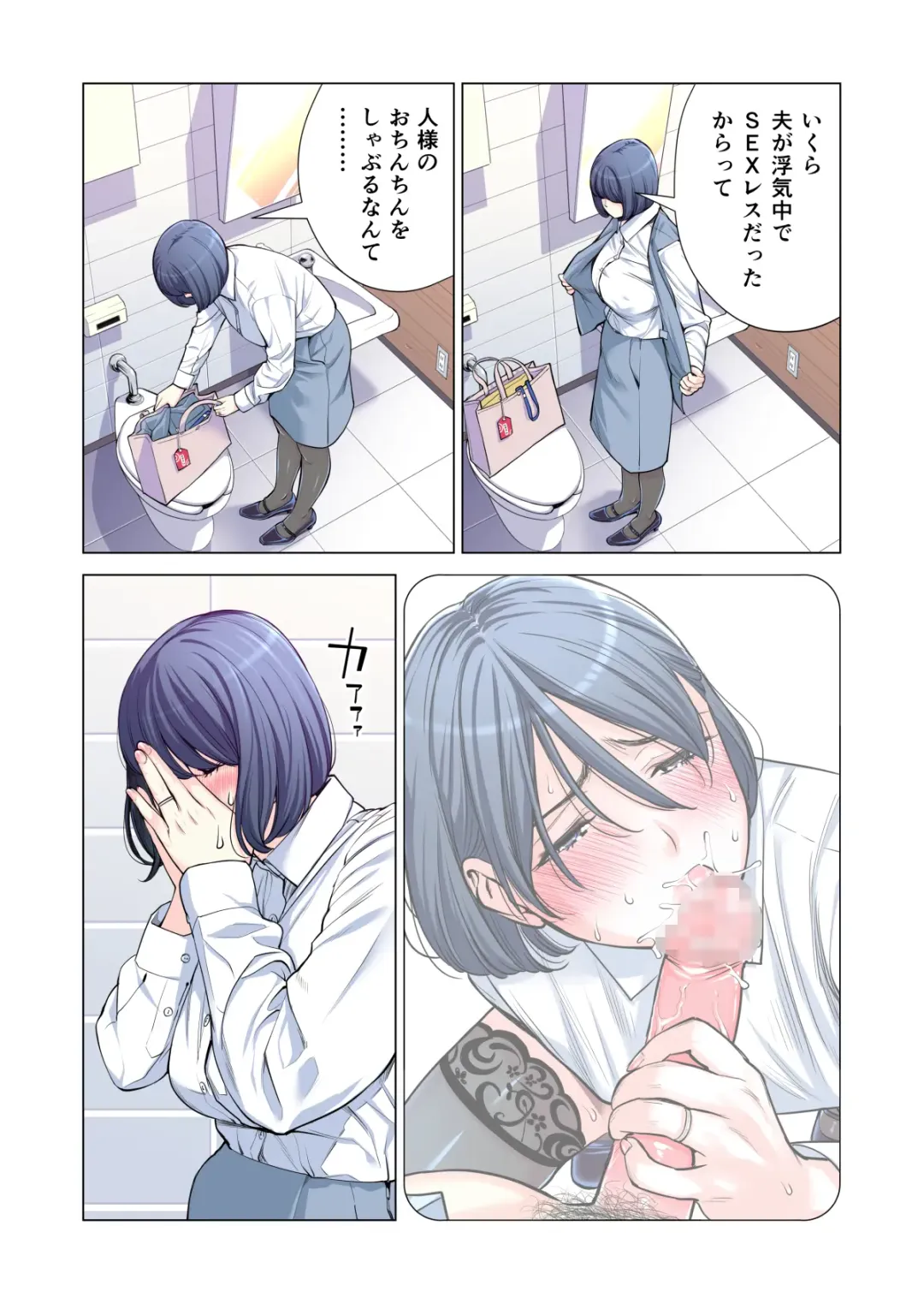 [Tsusauto] Jichikai no Hitozuma wa Totemo H deshita. 3 Hitozuma-tachi no Oshokuji Hen Fhentai - Page 18