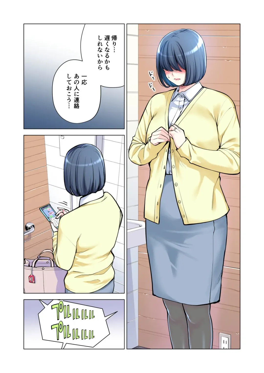 [Tsusauto] Jichikai no Hitozuma wa Totemo H deshita. 3 Hitozuma-tachi no Oshokuji Hen Fhentai - Page 20