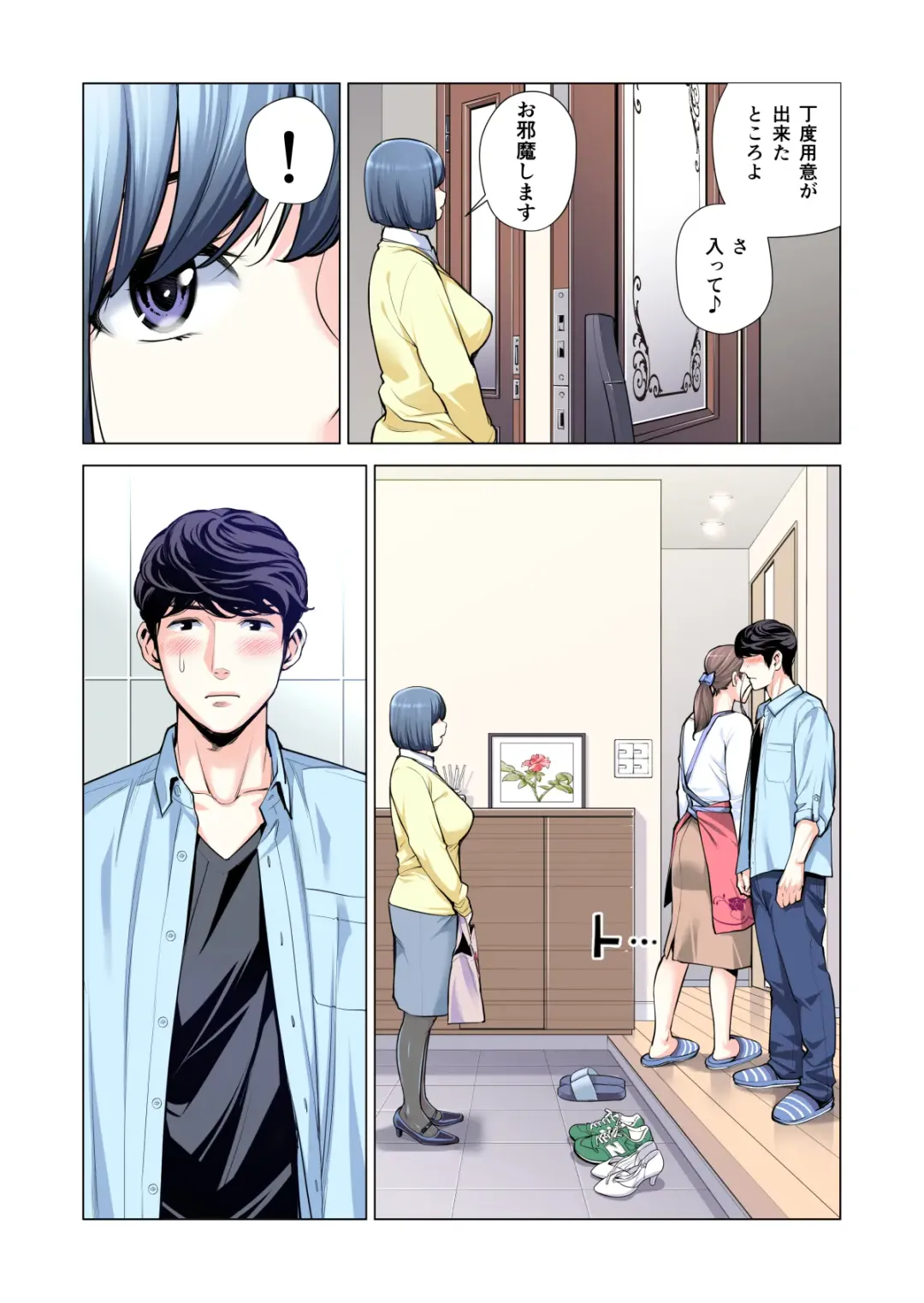 [Tsusauto] Jichikai no Hitozuma wa Totemo H deshita. 3 Hitozuma-tachi no Oshokuji Hen Fhentai - Page 24