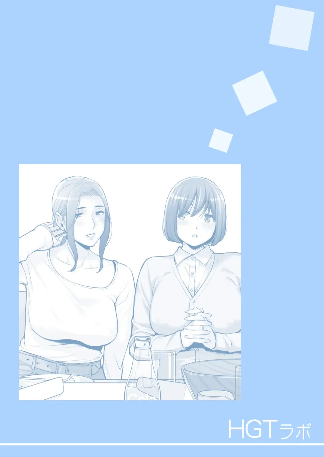 [Tsusauto] Jichikai no Hitozuma wa Totemo H deshita. 3 Hitozuma-tachi no Oshokuji Hen Fhentai - Page 3