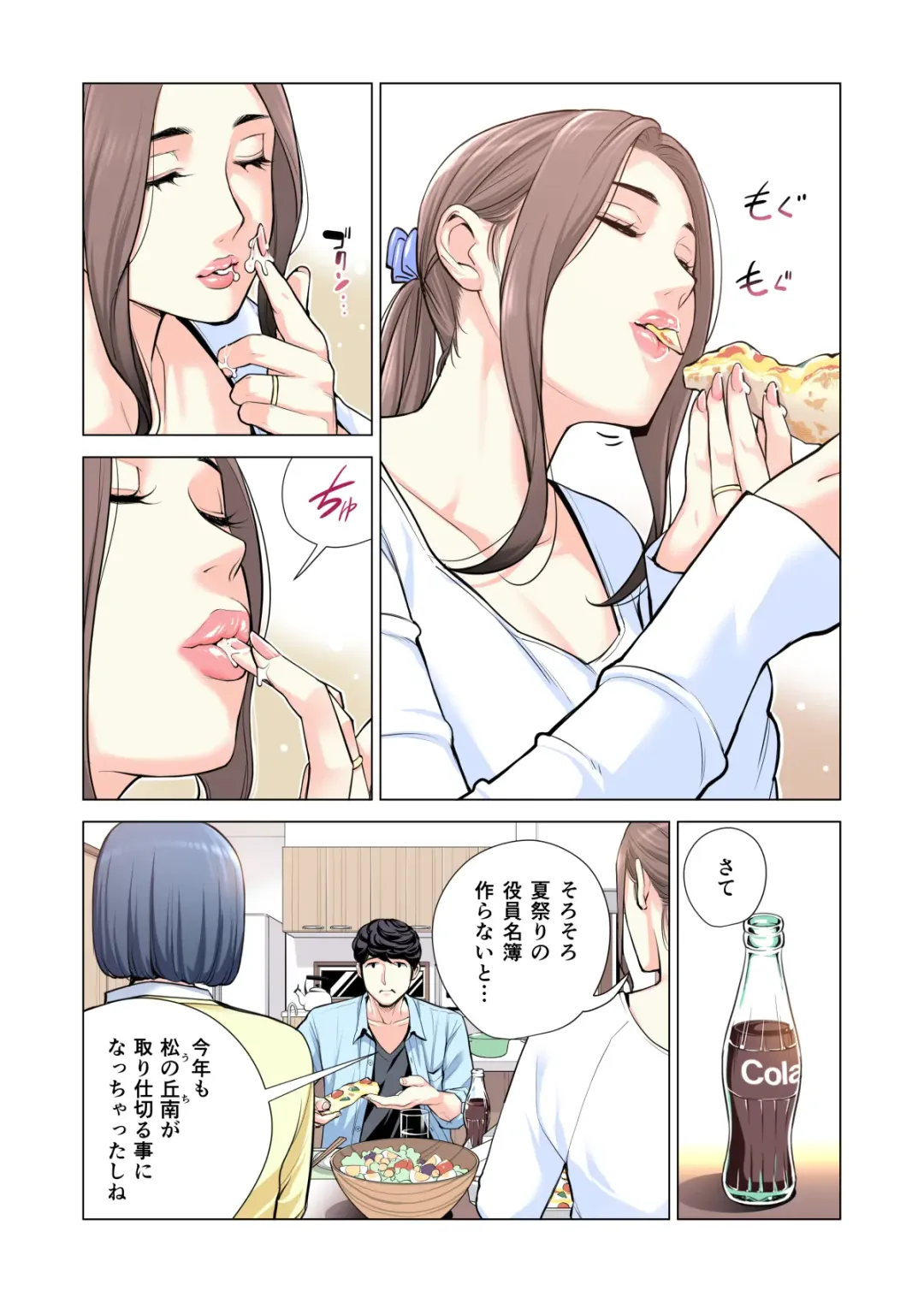 [Tsusauto] Jichikai no Hitozuma wa Totemo H deshita. 3 Hitozuma-tachi no Oshokuji Hen Fhentai - Page 31