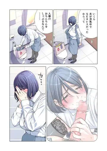 [Tsusauto] Jichikai no Hitozuma wa Totemo H deshita. 3 Hitozuma-tachi no Oshokuji Hen Fhentai - Page 18