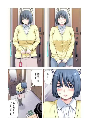 [Tsusauto] Jichikai no Hitozuma wa Totemo H deshita. 3 Hitozuma-tachi no Oshokuji Hen Fhentai - Page 25