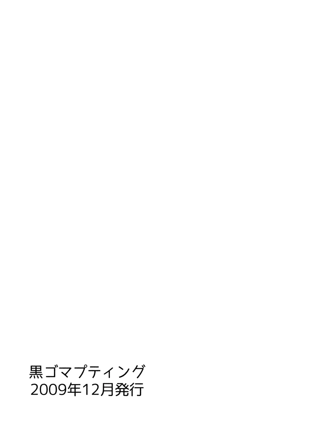 [Tatsuhiko] Kurogoma Pudding!! Fhentai - Page 39