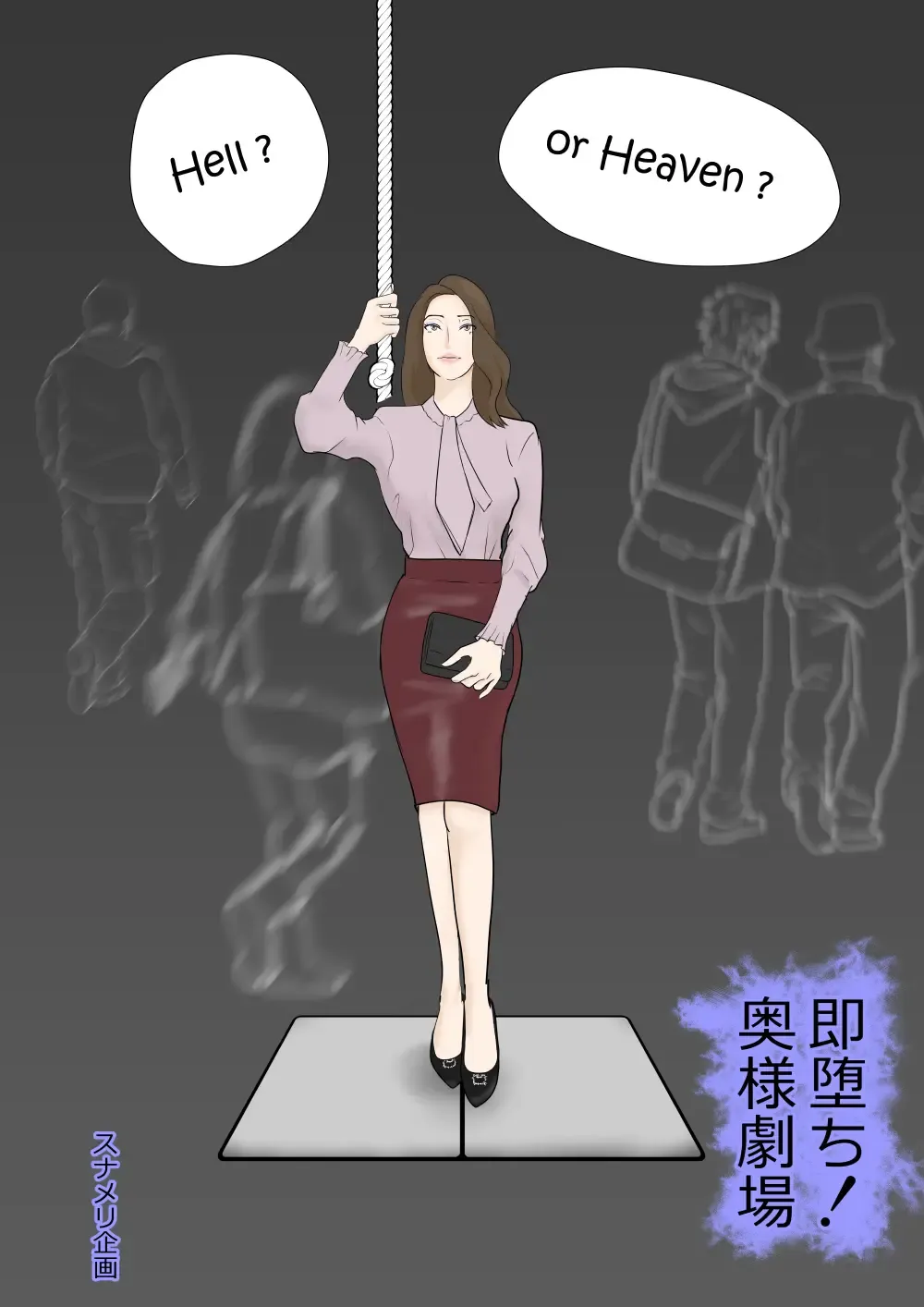 Sokuochi! Oku-sama Gekijou Fhentai - Page 1