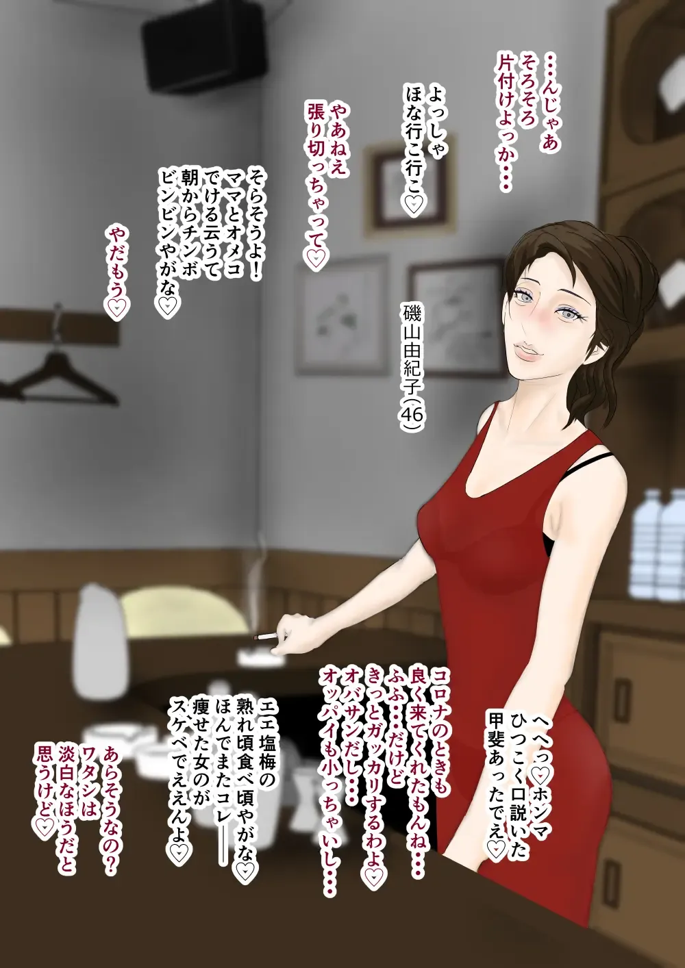 Sokuochi! Oku-sama Gekijou Fhentai - Page 11