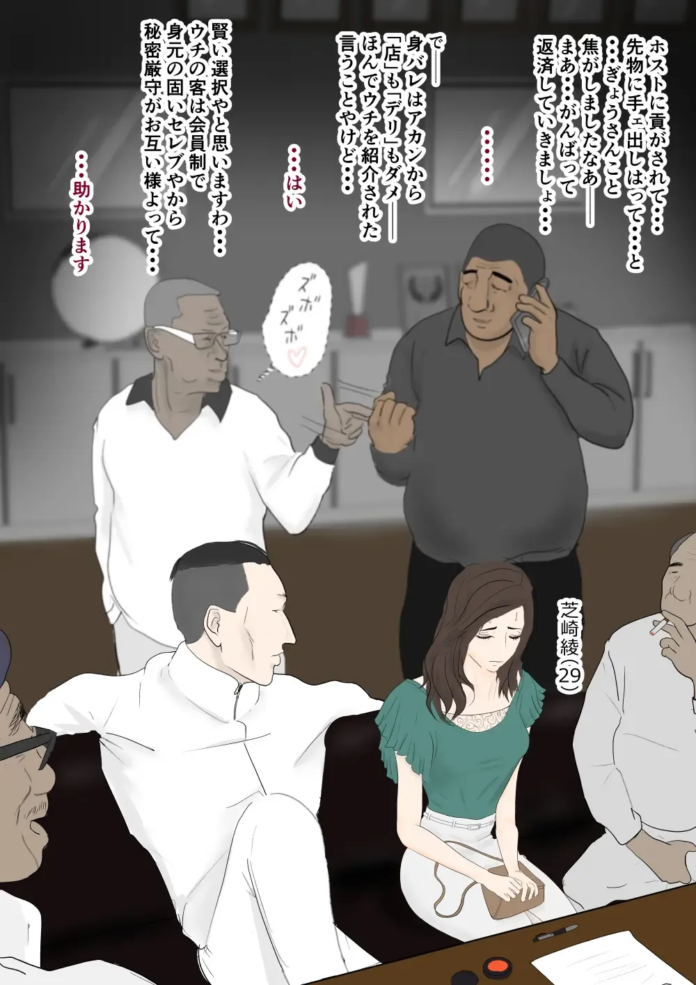 Sokuochi! Oku-sama Gekijou Fhentai - Page 18