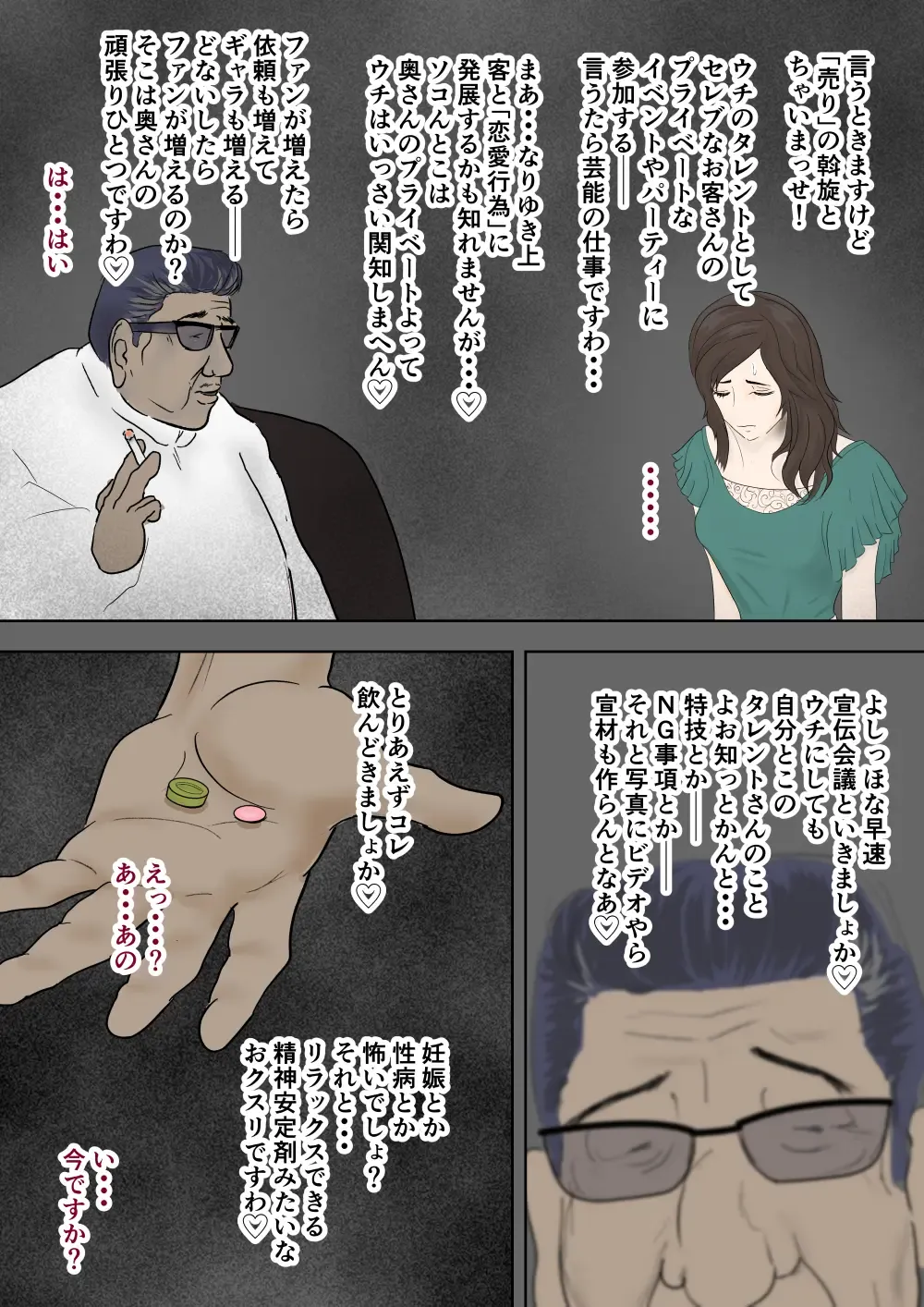 Sokuochi! Oku-sama Gekijou Fhentai - Page 19