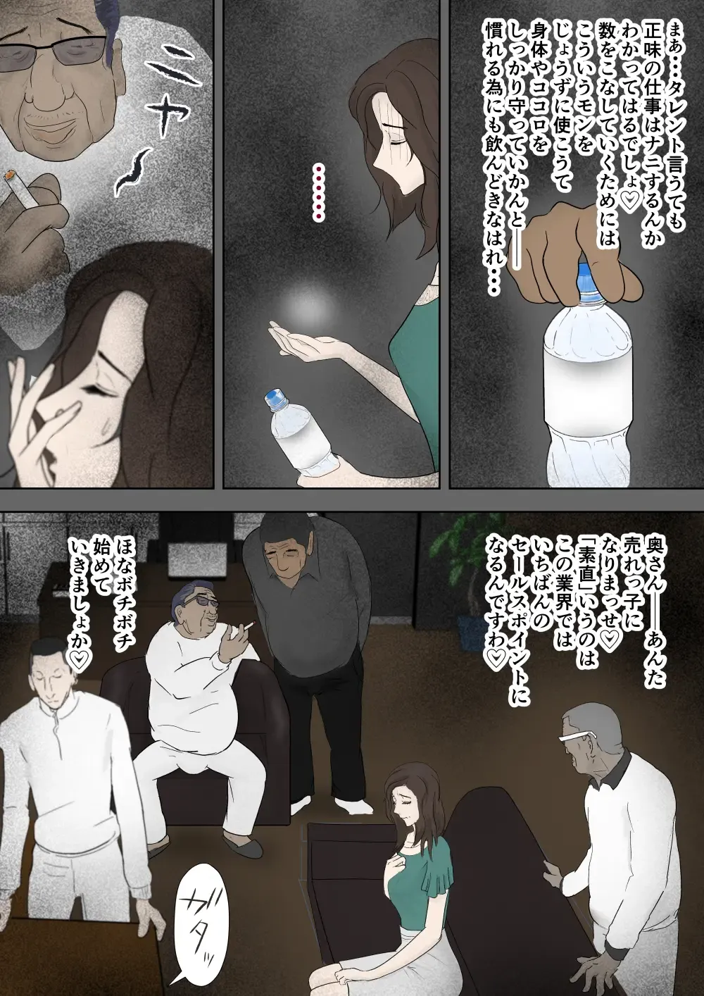 Sokuochi! Oku-sama Gekijou Fhentai - Page 20