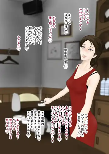 Sokuochi! Oku-sama Gekijou Fhentai - Page 11