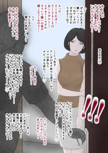 Sokuochi! Oku-sama Gekijou Fhentai - Page 16