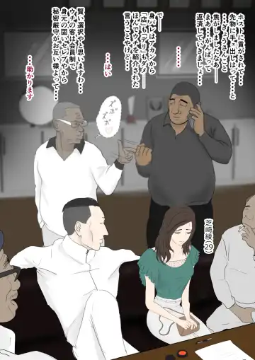 Sokuochi! Oku-sama Gekijou Fhentai - Page 18