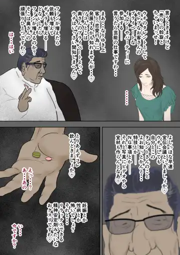 Sokuochi! Oku-sama Gekijou Fhentai - Page 19