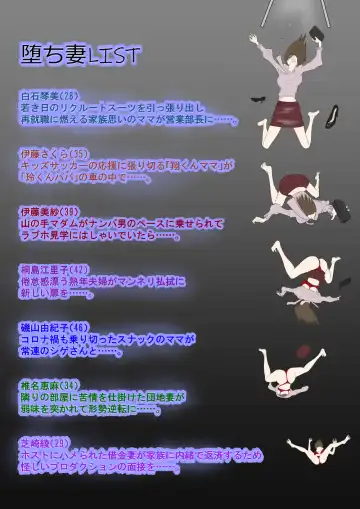 Sokuochi! Oku-sama Gekijou Fhentai - Page 2