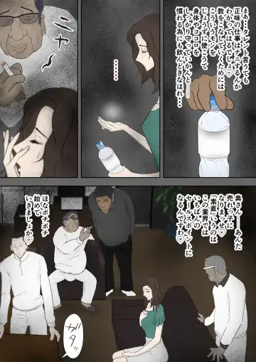 Sokuochi! Oku-sama Gekijou Fhentai - Page 20