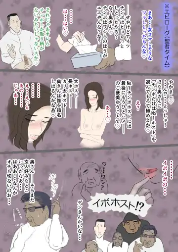 Sokuochi! Oku-sama Gekijou Fhentai - Page 33