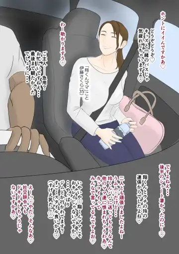 Sokuochi! Oku-sama Gekijou Fhentai - Page 5