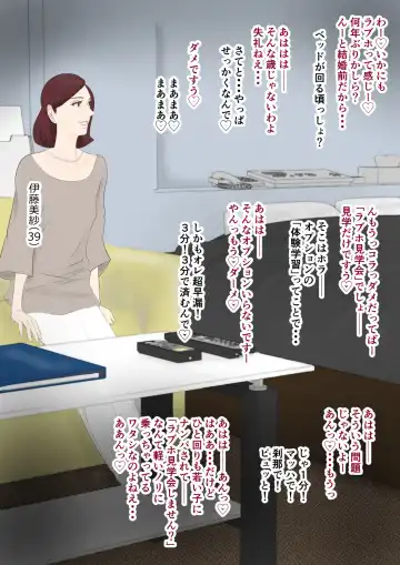 Sokuochi! Oku-sama Gekijou Fhentai - Page 7