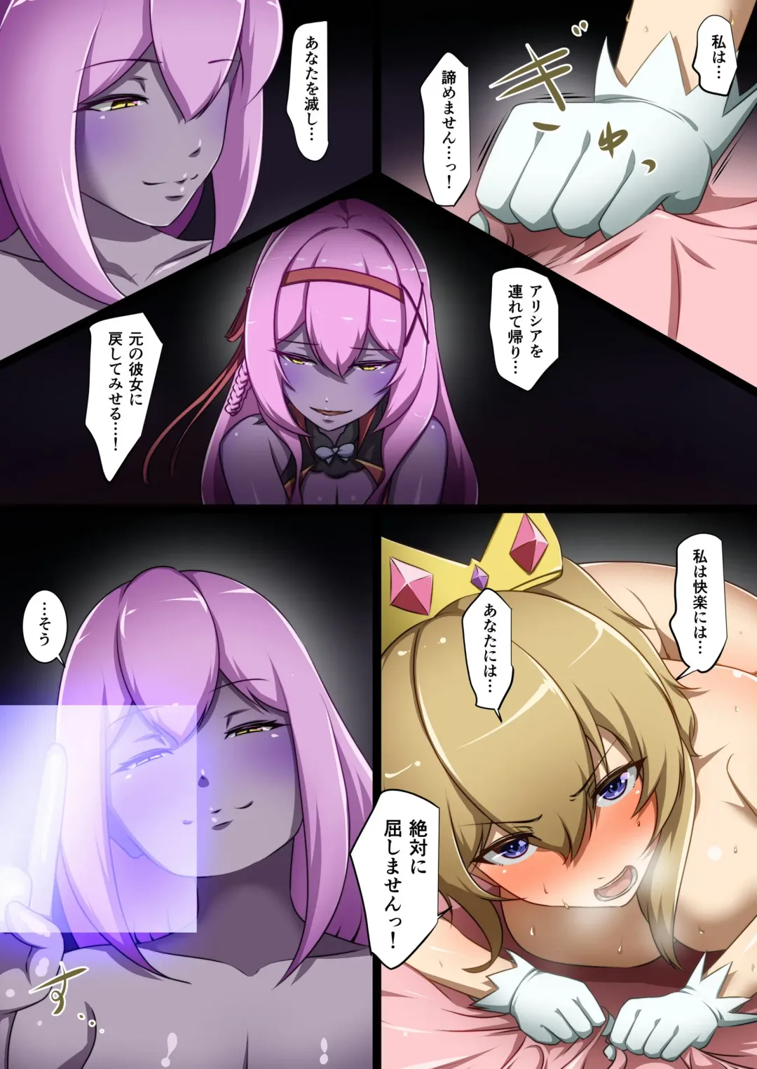 [Dew] Shinmai Megami ga Ecchi na Teki to Tatakatte Haiboku suru Hanashi Fhentai - Page 21